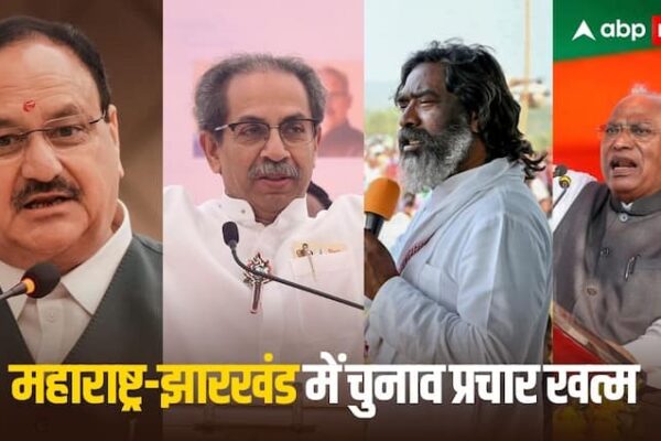 Maharashtra Jharkhand Assembly Election 2024 voting stop timing change in sensitive area in states