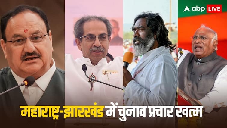 Maharashtra Jharkhand Assembly Election 2024 voting stop timing change in sensitive area in states