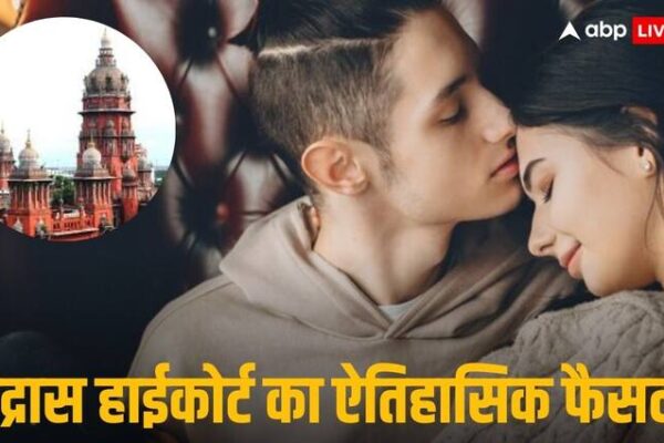 hug and kiss each other Is not crime in relationship madras high court says in sexual harassment case against man | ‘प्रेम संबंधों में गले लगाना और चूमना अपराध नहीं’