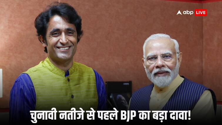 Assembly Election Results 2024 BJP spoke person Pradeep bhandari claim bjp will form government