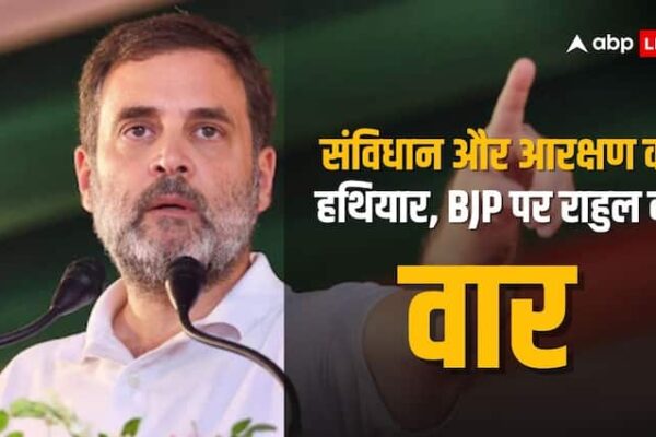 Maharashtra Assembly Election 2024 Congress Rahul Gandhi play constitution obc reservation caste census card in Nagpur