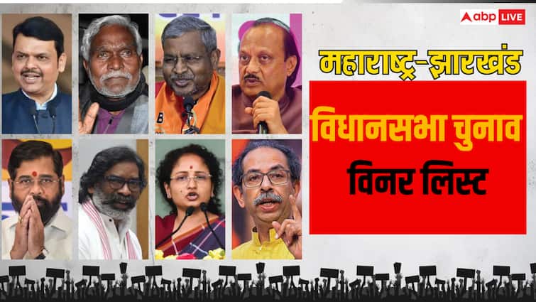 Assembly Election Results 2024 Maharashtra Jharkhand Assembly Election Results 2024 Full winners list