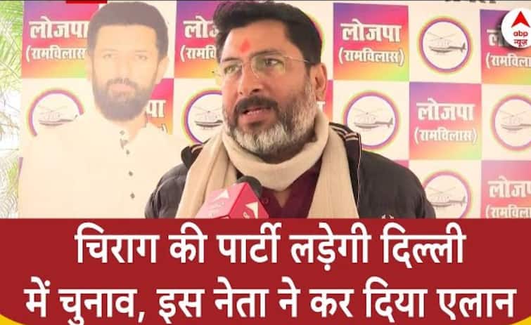 Delhi Assembly Election 2025 Chirag Paswan LJP may Contest BJP AAP Congress