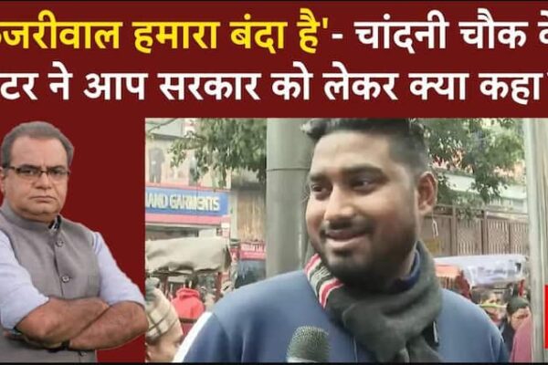 Delhi Election 2025: BJP-AAP में मुकाबले की घड़ी! दिल्ली की जनता किसको देगी मौका?