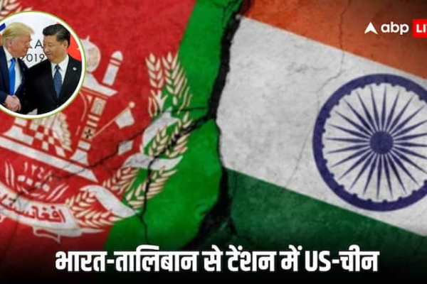 India Taliban relationship Pakistan China US Show concerns know why