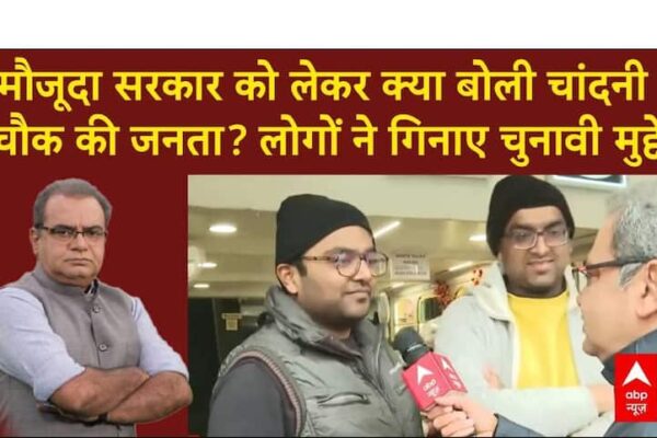 Delhi Election 2025: मौजूदा सरकार को लेकर क्या बोली चांदनी चौक की जनता? लोगों ने गिनाए चुनावी मुद्दे