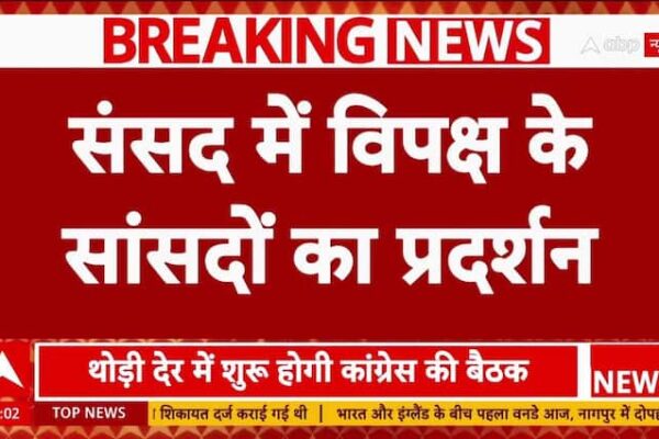 America से डिपोर्ट भारतीयों पर संसद में हंगामा, विपक्ष ने हथकड़ी पहनकर किया प्रदर्शन