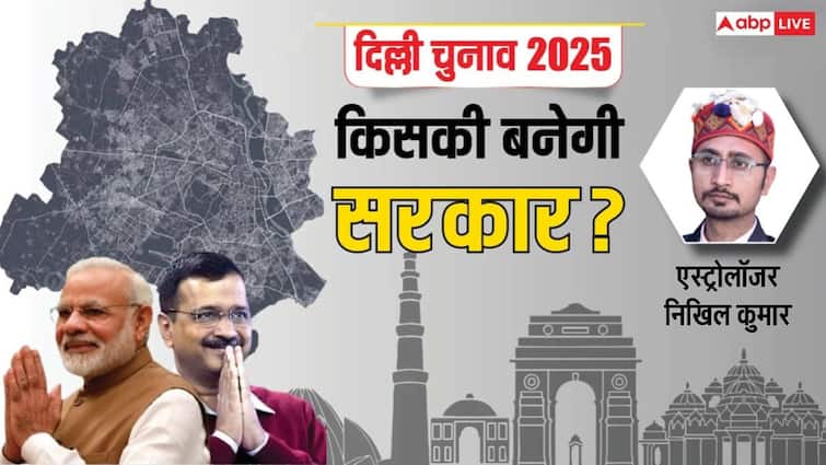 Delhi Elections 2025 Result 8 february Delhi CM Astrologer prediction AAP or BJP delhi main kiski sarkar