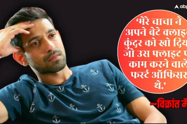 vikrant massey cousin clive kunder died in ahmedabad plane crash was first officer in flight