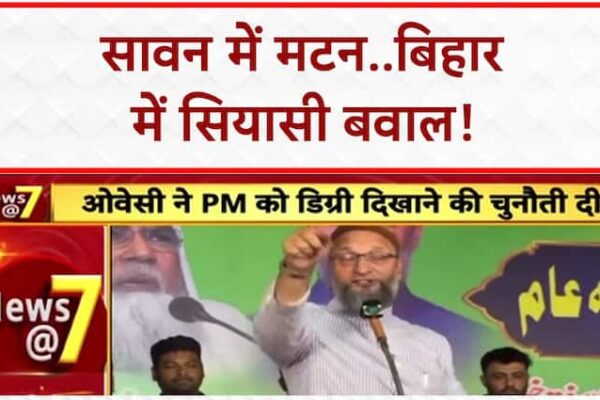 सावन में JDU की दावत, Lalan Singh की मटन पार्टी पर लालू की बेटी Rohini का वार