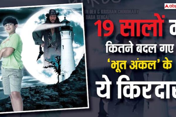 Bhoot Unkle के ये किरदार याद हैं? जानिए 19 सालों में कितनी बदल गई इस हॉरर-कॉमेडी की स्टार कास्ट