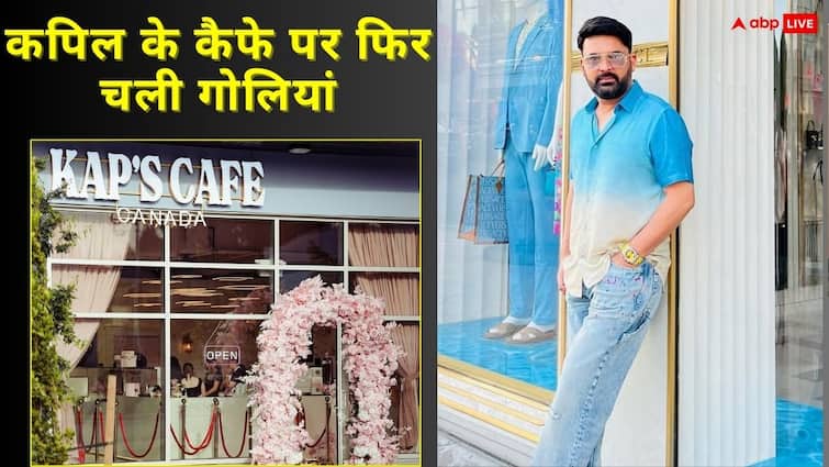 कपिल शर्मा के KAP’S CAFE पर फिर चली, एक महीने में दूसरी बार हुआ अटैक, इस गैंग ने ली जिम्मेदारी
