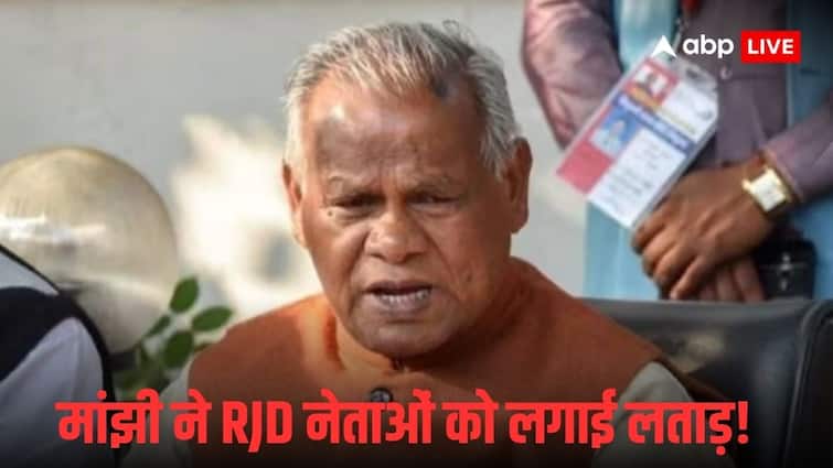 ‘वो लोग इस पर भी राजनीति कर रहे हैं’, तेजस्वी की रैली में हुई PM मोदी की मां पर आपत्तिजनक टिप्पणी तो भड़के जीतन राम मांझी