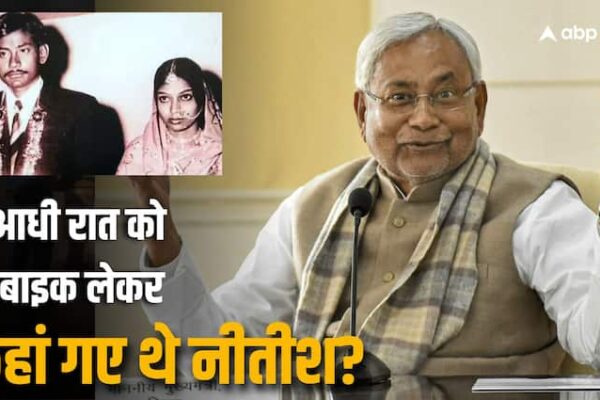 जब नीतीश कुमार ने प्यार की वजह से आधी रात दौड़ा दी बाइक, जानें क्या था पूरा किस्सा