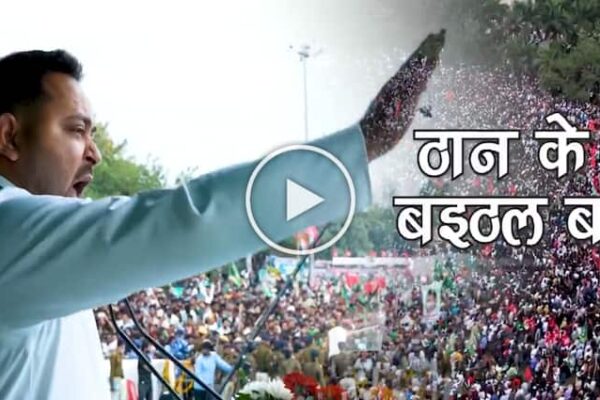 ‘काम के नेता बा भैया…’, CWC की बैठक के बीच तेजस्वी यादव को CM बनाने के लिए गाना लॉन्च