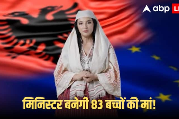 Albanian AI Minister: अल्बानिया में AI मिनिस्टर हुई गर्भवती! 83 बच्चों को देने वाली है जन्म, PM एडी रामा ने किया चौंकाने वाला ऐलानम