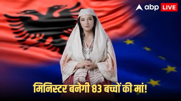 Albanian AI Minister: अल्बानिया में AI मिनिस्टर हुई गर्भवती! 83 बच्चों को देने वाली है जन्म, PM एडी रामा ने किया चौंकाने वाला ऐलानम