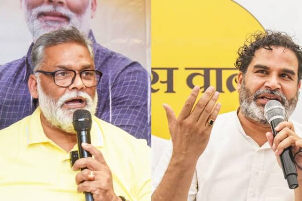 बिहार चुनाव 2025: ‘प्रशांत किशोर न तीन में न तेरह में’, सांसद पप्पू यादव बोले- ‘आज तक एक सीट…’