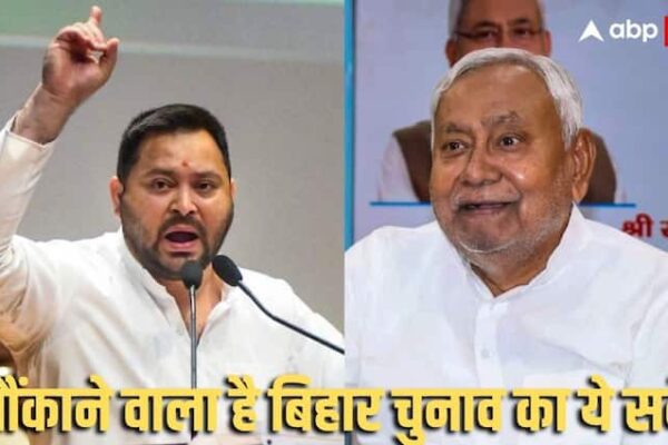 Bihar Vote Vibe Survey: तेजस्वी यादव का ये दांव नीतीश कुमार पर पड़ेगा भारी? सामने आए नए सर्वे में हो गया बड़ा खुलासा
