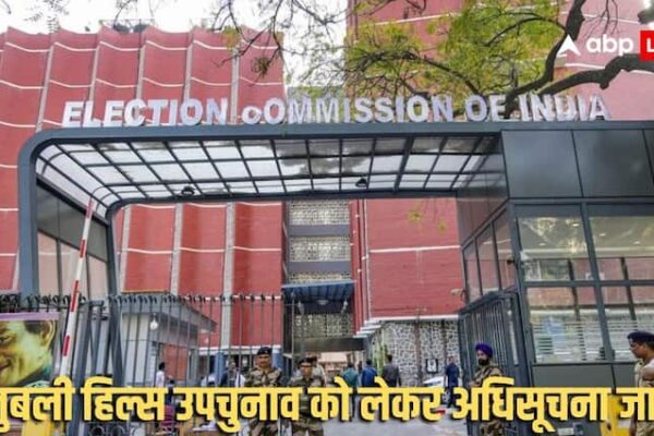 जुबली हिल्स उपचुनाव: नामांकन प्रक्रिया शुरू, 11 नवंबर को मतदान और 14 को मतगणना, कांग्रेस ने किसे बनाया प्रत्याशी