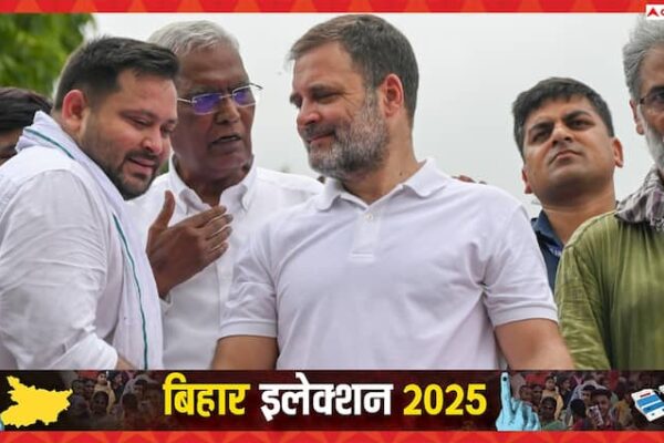 बिहार: महागठबंधन में सीट शेयरिंग सील, RJD 135, कांग्रेस, मुकेश सहनी और लेफ्ट को कितनी सीटें?