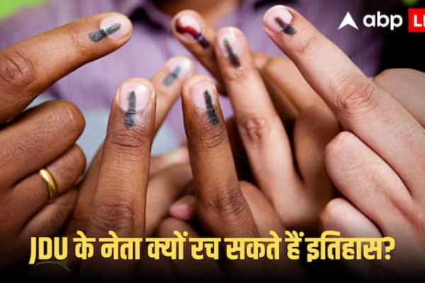 Bihar Assembly Elections 2025: बिहार का ये नेता रच सकता है इतिहास!10वीं बार जीतने की दहलीज पर अनुभवी नेता, जानें कौन है वह उम्मीदवार