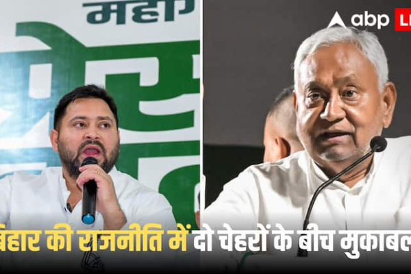 Bihar Assembly Elections 2025: बिहार चुनाव 2025 में चाचा नीतीश पड़ेंगे भारी या भतीजे तेजस्वी मारेंगे बाजी, सामने आई बड़ी भविष्यवाणी