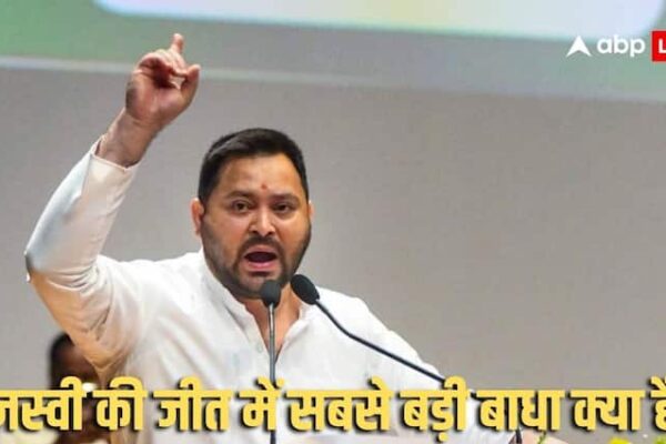 Bihar Assembly Election 2025: तेजस्वी के CM बनने की राह में ये हैं 6 बड़े कांटे, इस बार कितनी टफ है फाइट, जानें