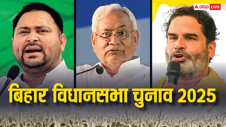 Bihar Election 2025: जब बिहार में एक ही विधानसभा से चुने गए दो विधायक, इलेक्शन का ऐसा गजब किस्सा नहीं सुना होगा