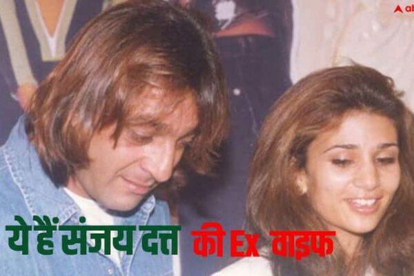 संजय दत्त की Ex वाइफ की 10 तस्वीरें, मान्यता दत्त से ज्यादा हैं ग्लैमरस और राजघराने से रखती हैं ताल्लुक