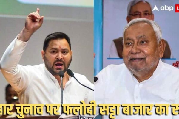 Phalodi Satta Bazaar Prediction: बिहार विधानसभा चुनाव 2025 पर फलोदी सट्टा बाजार का चौंकाने वाला सर्वे, जानें किसको दीं कितनी सीटें