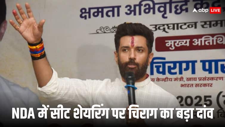 बिहार में कितनी सीटों पर चुनाव लड़ना चाहते हैं चिराग पासवान? NDA की बढ़ाई टेंशन; रख दी ये बड़ी शर्त!