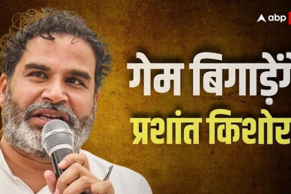 बिहार की 83 सीटों पर NDA या महागठबंधन किसका खेल बिगाड़ेंगे प्रशांत किशोर? सामने आया चौंकाने वाला सर्वे 
