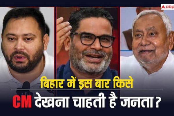 बिहार विधानसभा चुनाव: लोकप्रियता के मामले में दिग्गज नेताओं से आगे निकले PK, नीतीश के कामकाज पर जनता की मुहर