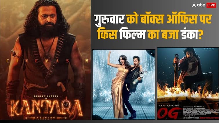 Thursday BO Collection: ‘कांतारा चैप्टर 1’ के आगे छूटे ‘सनी संस्कारी की तुलसी कुमारी’ के पसीने, बाकियों की भी हालत खराब जानें- थर्सडे का बॉक्स ऑफिस कलेक्शन