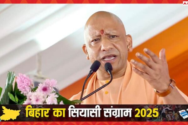 Bihar Elections 2025 UP CM Yogi Adityanath Speech in Danapur Patna Attacks Congress RJD INDI Alliance Burqa