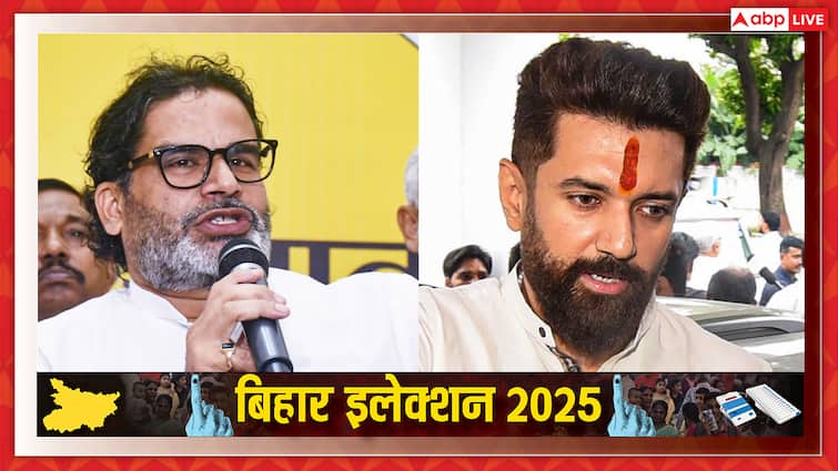 बिहार चुनाव 2025: चिराग पासवान के साथ गठबंधन को लेकर जन सुराज ने रख दी बड़ी शर्त, जानिए क्या कहा