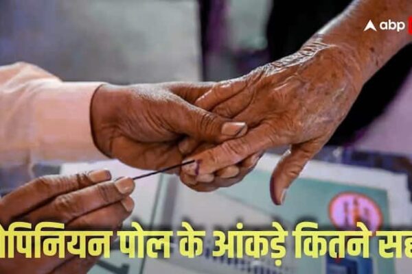 बिहार में कितने सही साबित हुए थे ओपिनियन पोल, इस बार के सर्वे किसकी बना रहे सरकार? ये रहे चौंकाने वाले आंकड़े   