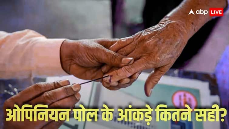 बिहार में कितने सही साबित हुए थे ओपिनियन पोल, इस बार के सर्वे किसकी बना रहे सरकार? ये रहे चौंकाने वाले आंकड़े   