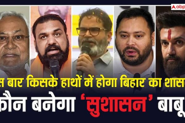 Bihar Assembly Elections 2025: CM पद की रेस में पिछड़े नीतीश कुमार, कौन है इस समय बिहार में सबसे ज्यादा लोकप्रिय, जनता किसे बनाएगी अगला मुख्यमंत्री
