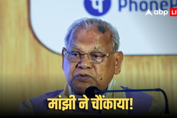 Bihar Assembly Election: ’15 सीटों पर लड़ेंगे, चिराग को नहीं देंगे सिटिंग सीट’, HAM चीफ जीतनराम मांझी ने BJP हाईकमान को सौंप दी लिस्ट
