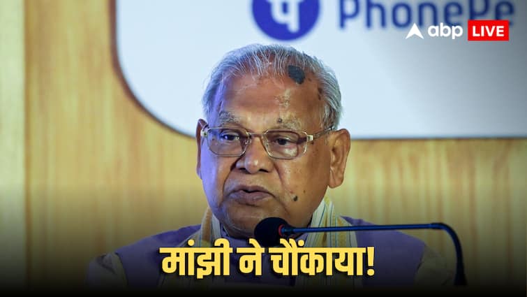 Bihar Assembly Election: ’15 सीटों पर लड़ेंगे, चिराग को नहीं देंगे सिटिंग सीट’, HAM चीफ जीतनराम मांझी ने BJP हाईकमान को सौंप दी लिस्ट