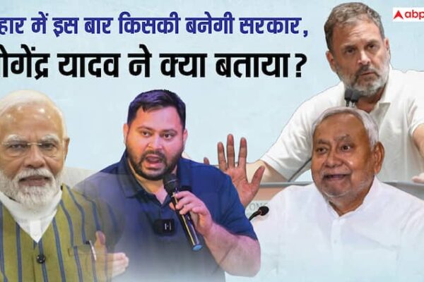 बिहार विधानसभा चुनाव 2025: तेजस्वी के सरकारी नौकरी के वायदे, एसआईआर और चुनाव में जीत को लेकर क्या बोले योगेंद्र यादव