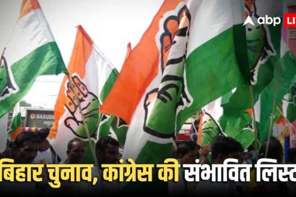 महागठबंधन का सीट शेयरिंग फॉर्मूला! इन 60 सीटों पर चुनाव लड़ेगी कांग्रेस, ये रही संभावित लिस्ट