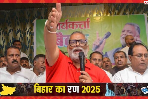 ‘नीतीश कुमार को खत्म करने का अभियान पूरा’, NDA के सीट शेयरिंग पर पप्पू यादव का तंज