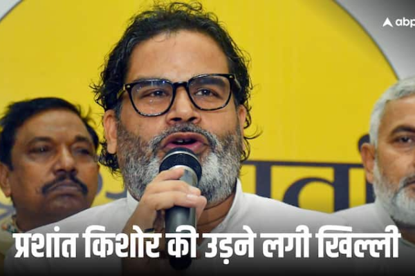 ‘चुनाव से पहले ही फूट गया गुब्बारा’, प्रशांत किशोर के ऐलान पर JDU का तंज; RJD-BJP का भी आया रिएक्शन