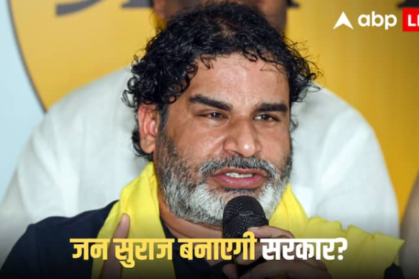 वोट वाइब के नए सर्वे में PK को लेकर चौंकाने वाला खुलासा, कितने लोगों ने बताया- CM बनेंगे प्रशांत किशोर