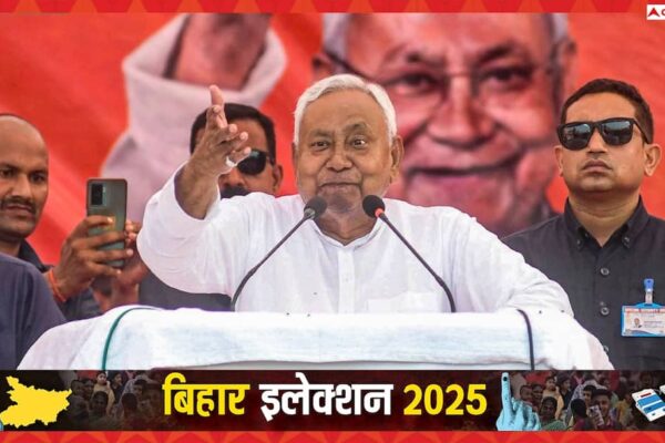 बिहार में पहले फेज की वोटिंग के बीच CM नीतीश कुमार का बड़ा दावा, बोले- ‘पहले शाम ढलते ही…’