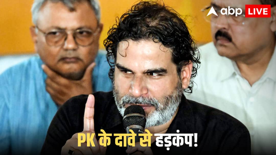 Prashant Kishor Big Claim: ‘या तो 150 सीटें जीतेंगे या फिर 10 से कम’, बिहार चुनाव को लेकर प्रशांत किशोर का बड़ा दावा