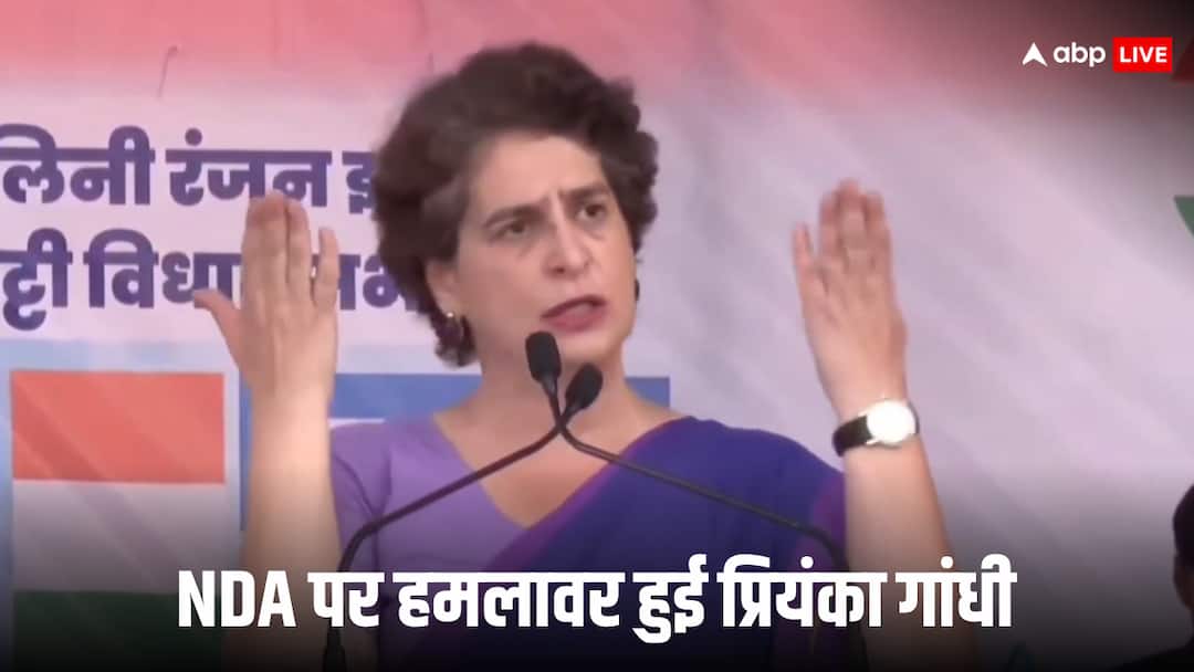 ‘हरियाणा की तरह बिहार में भी…’, प्रियंका गांधी ने एनडीए पर चुनाव चोरी के लगाए आरोप